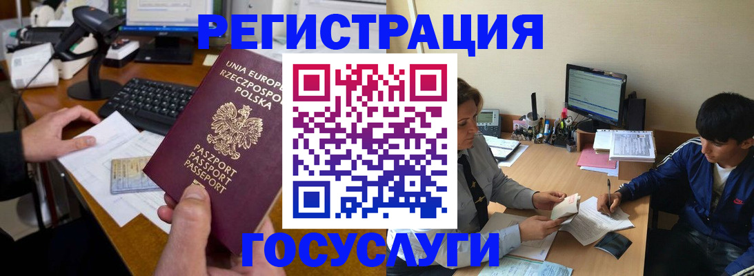 временная регистрация купить в Чегеме