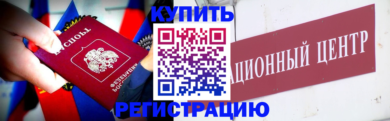 прописка в Чегеме