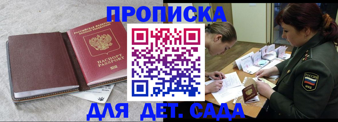 временная регистрация собственник в Чегеме